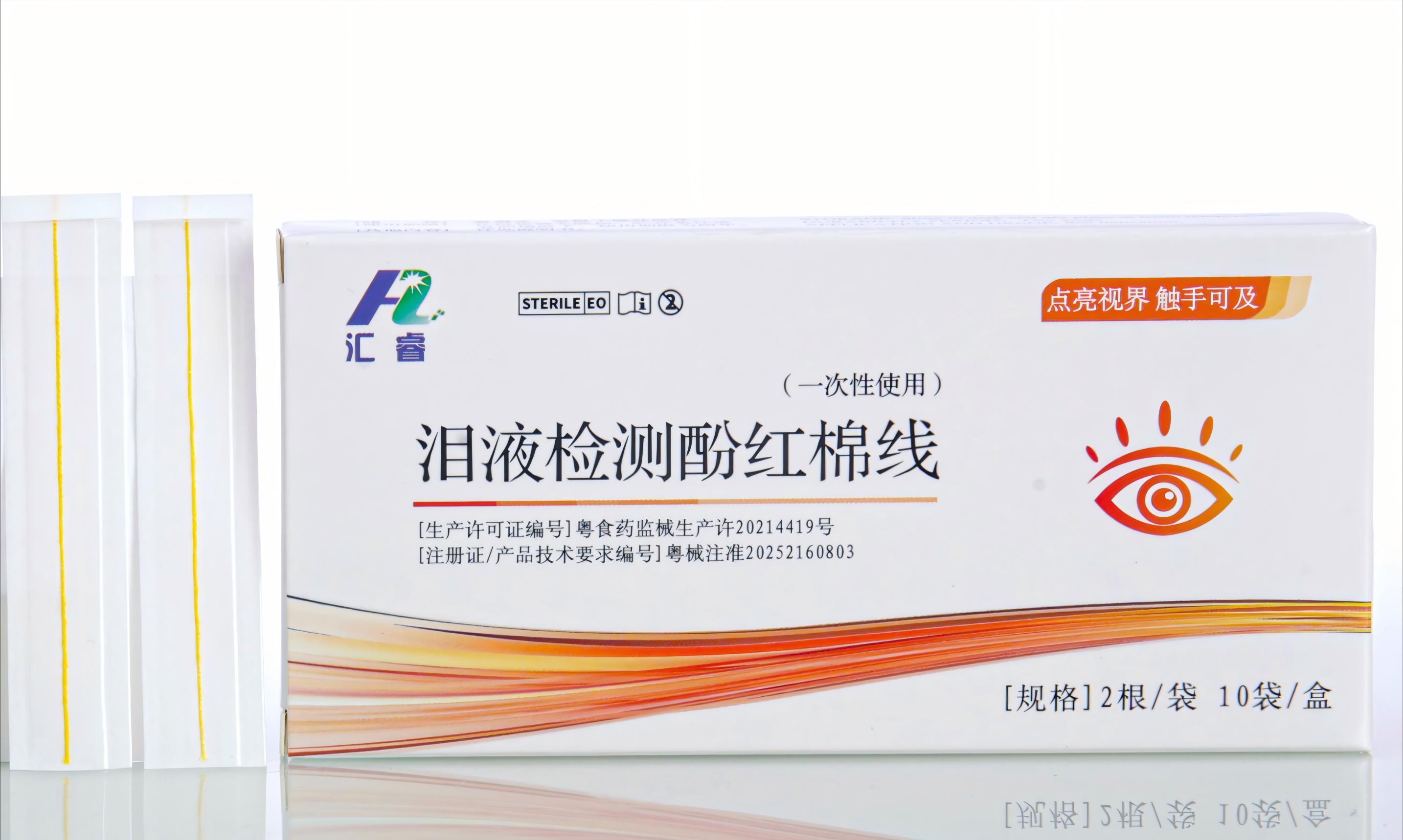 泪液检测酚红棉线