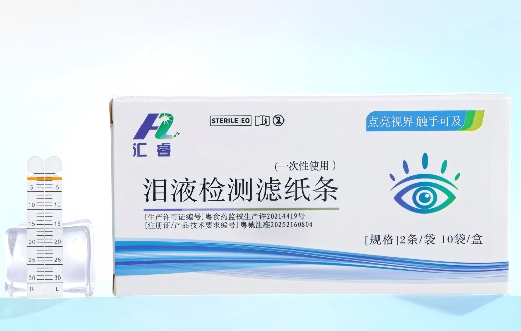 泪液检测滤纸条