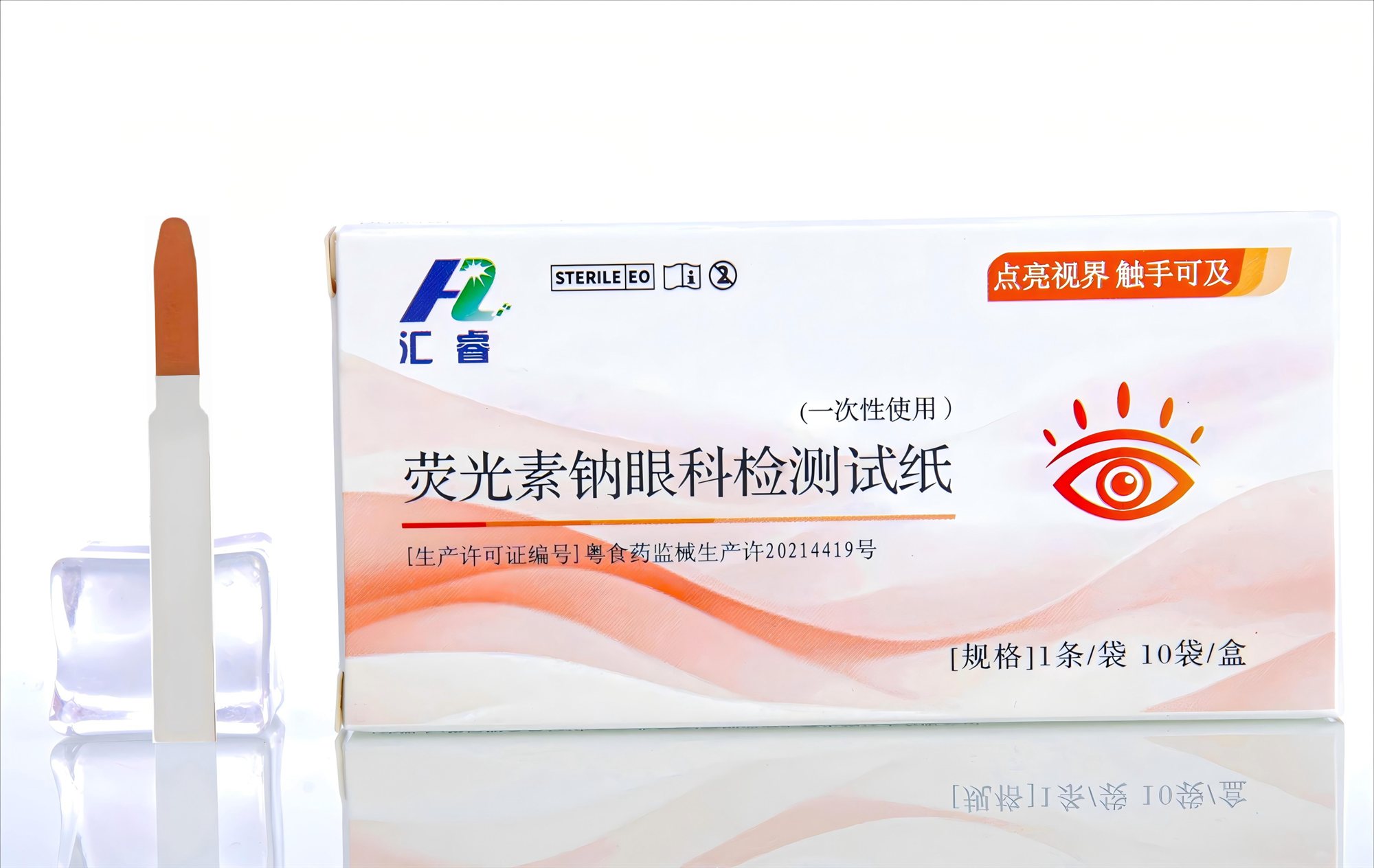 荧光素钠眼科检测试纸